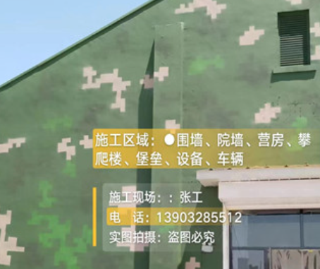龙岩我们提供21式数码迷彩-荒漠迷彩漆