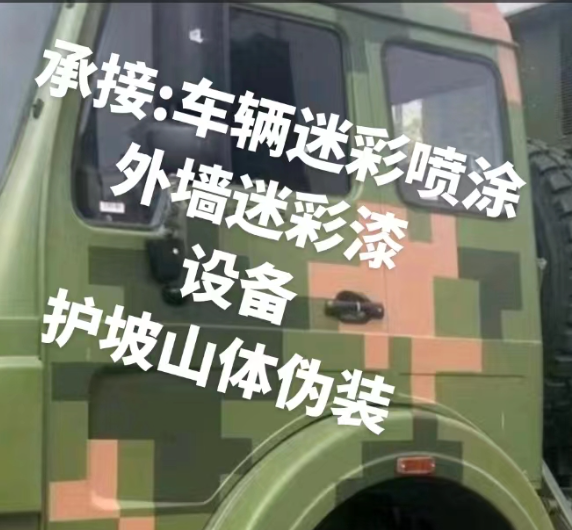 龙岩外墙和地面的迷彩漆施工