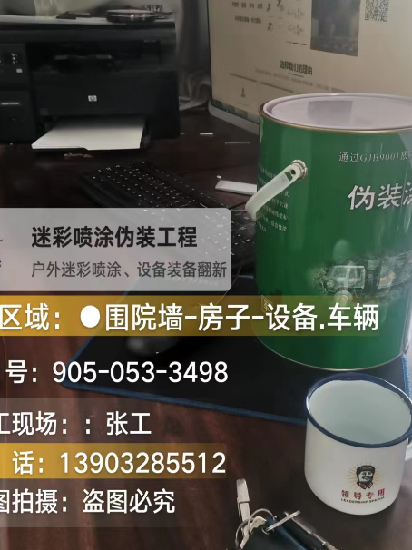 龙岩地面数码迷彩喷涂是一种融合