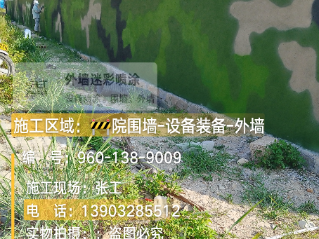 龙岩 外墙迷彩漆冬季施工特殊注意事项